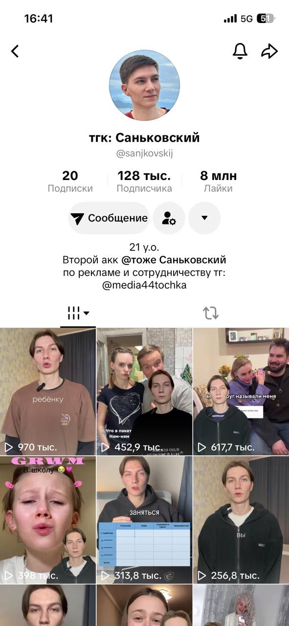 Основной аккаунт Санька — 128 тыс подписчиков, 8 млн лайков